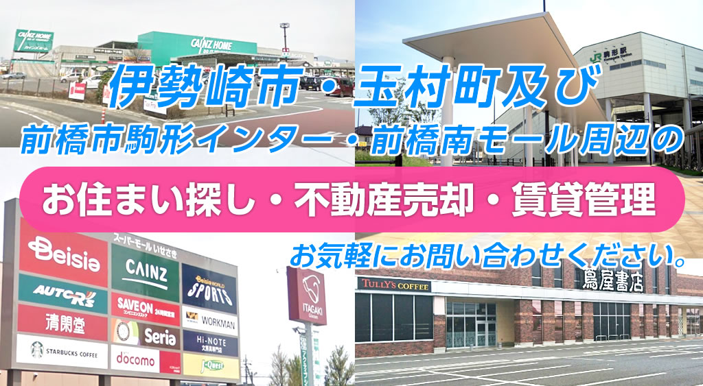 伊勢崎市 賃貸 アパート 不動産 不動産売却 株式会社エステート 伊勢崎市宮子町 伊勢崎市 賃貸 アパート 不動産 不動産売却 株式会社エステート 伊勢崎市宮子町