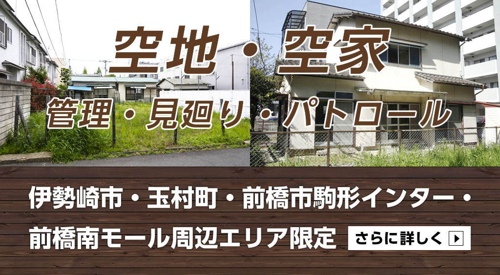 伊勢崎市 賃貸 アパート 不動産 不動産売却 株式会社エステート 伊勢崎市宮子町 伊勢崎市 賃貸 アパート 不動産 不動産売却 株式会社エステート 伊勢崎市宮子町